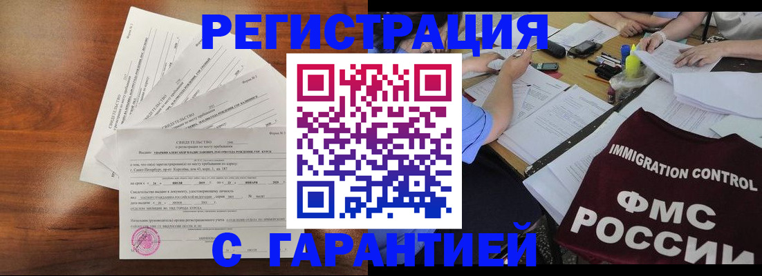 прописка поиск в Назарово