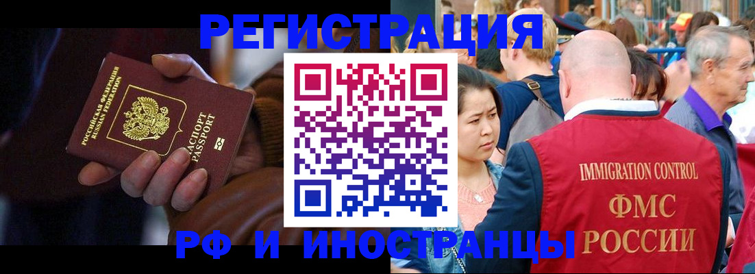 прописка 2025 в Назарово