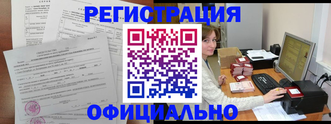 прописка от собственника в Назарово