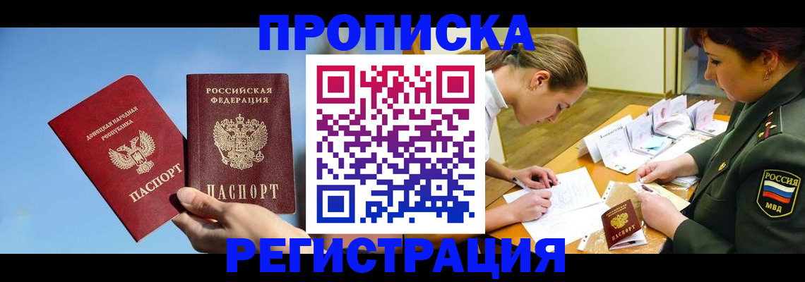 прописка иностранных граждан в Назарово